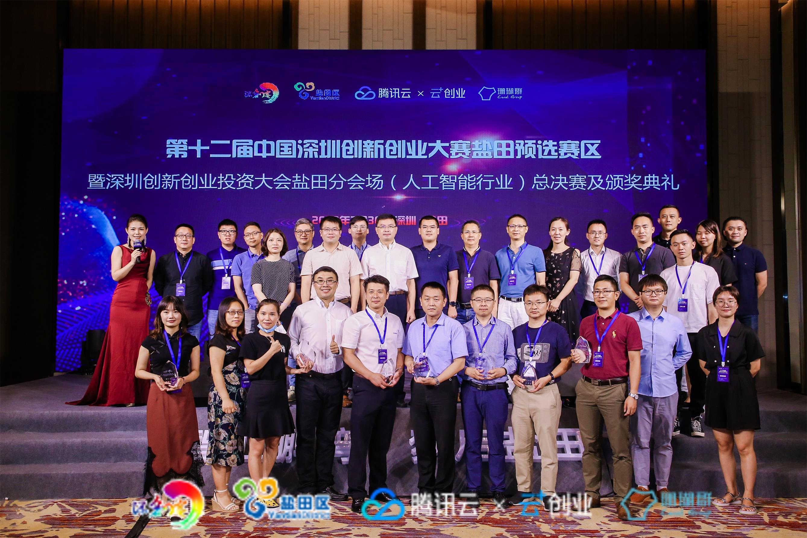 万佳安WorthCloud AIoT平台在中国深圳创新创业大赛中斩获大奖